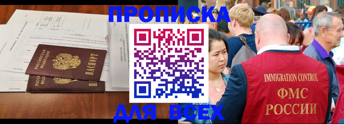 временная регистрация надежно в Чехове