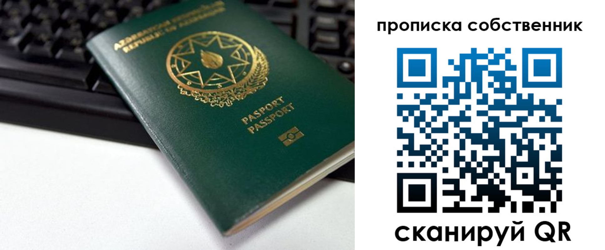 купить прописку в Чехове