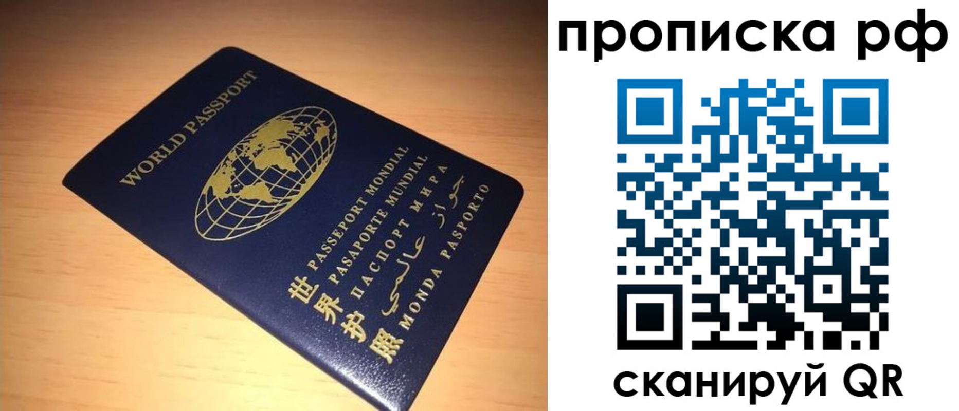 временная регистрация законно в Чехове