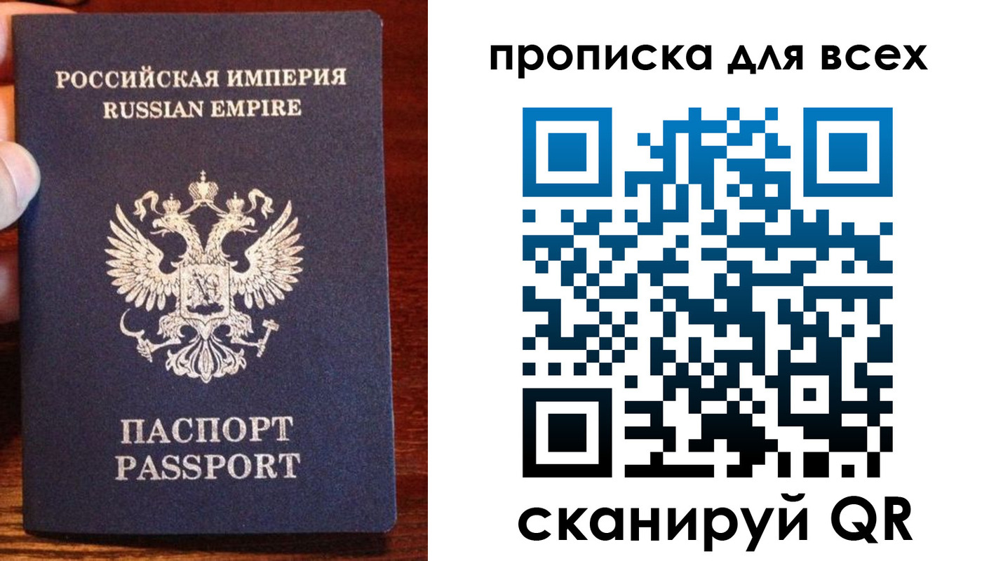 прописка паспорт в Чехове