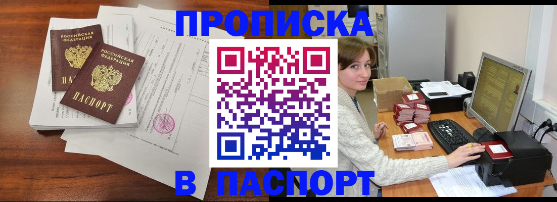 прописка иностранных граждан в Чехове