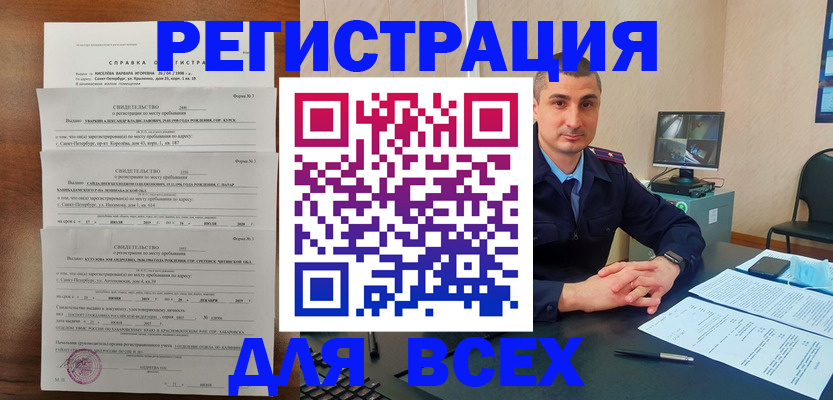 временная регистрация госуслуги в Чехове