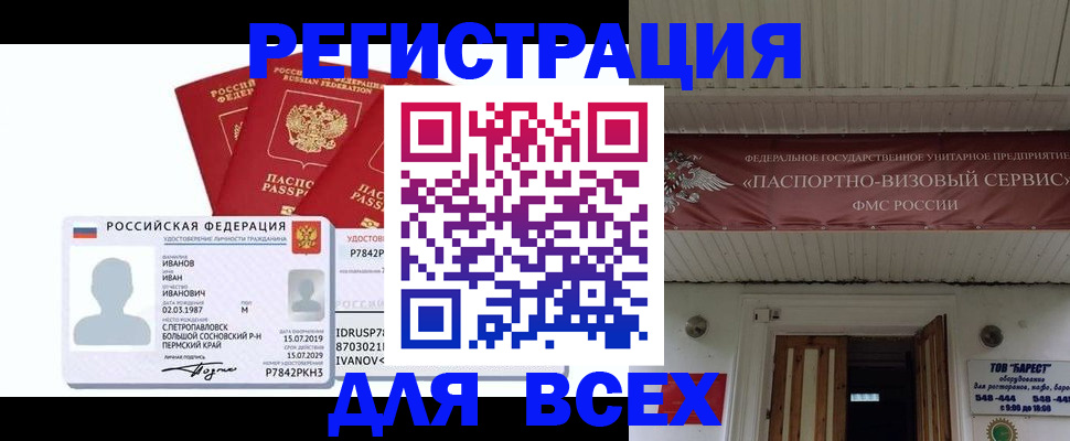 временная регистрация в Чехове