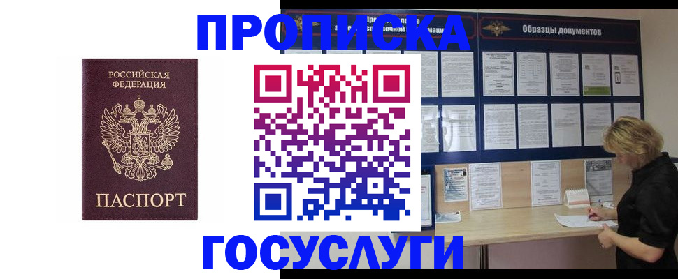 миграционный учет в Чехове