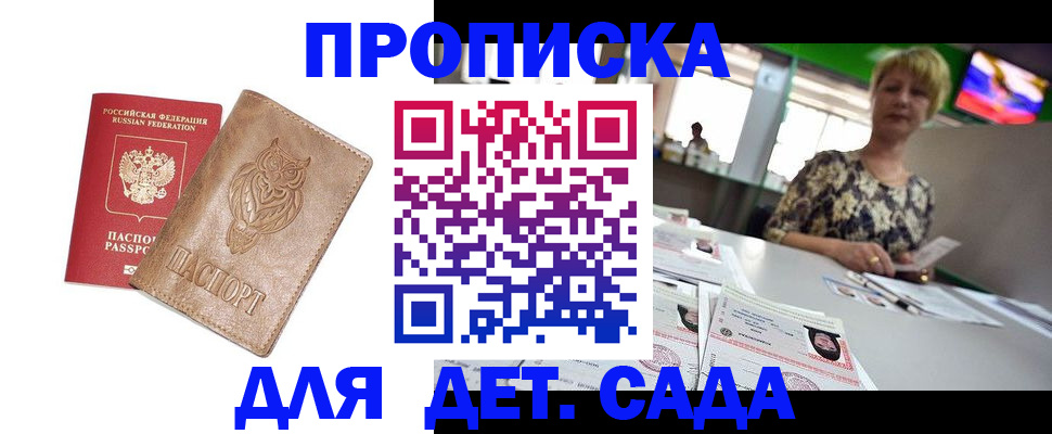 прописка гарантия в Чехове