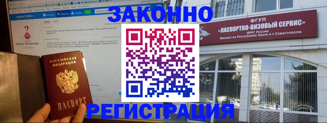 временная регистрация для всех в Чехове