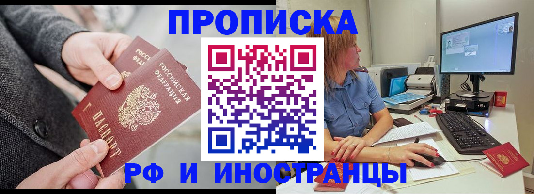 прописка для кредита в Чехове