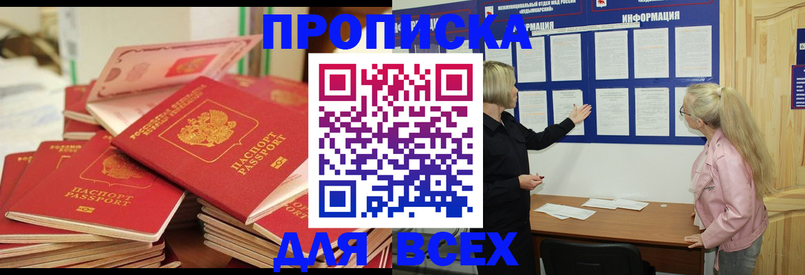 миграционный учет в Чехове