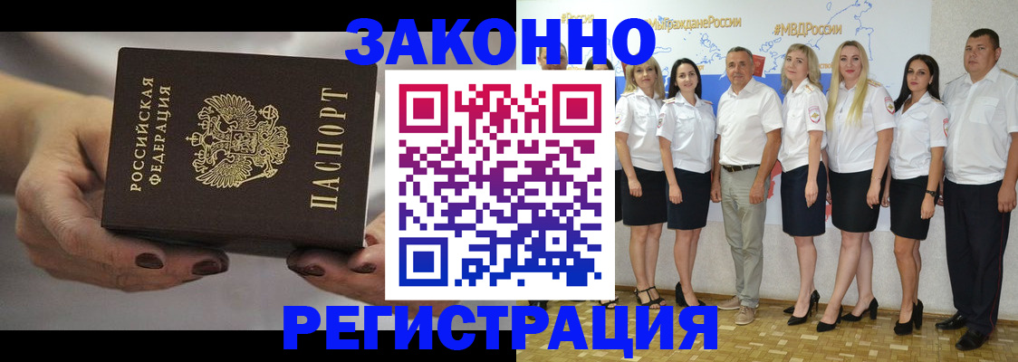 миграционный учет в Чехове